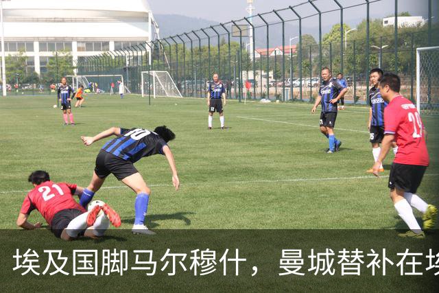 埃及国脚马尔穆什，曼城替补在埃及当核心！直面新西兰冲首胜